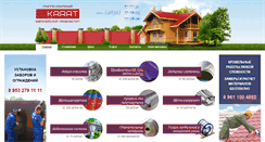 Desktop Screenshot of gkkarat.ru